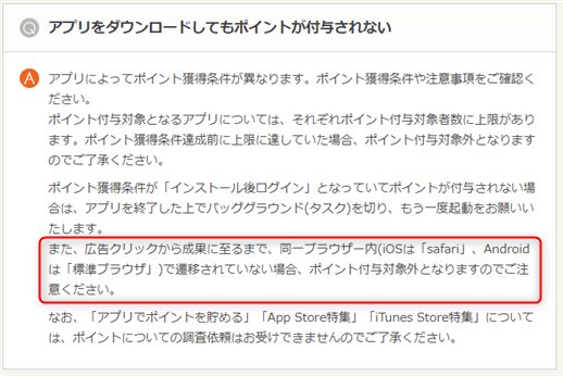 Android Cookie クッキー の設定確認と削除方法の解説 ポイ活のいろは 初心者が月1万円を稼ぐ始め方 やり方