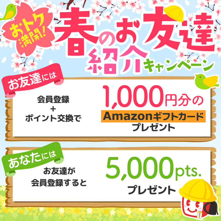 ECナビ新規登録キャンペーン(2026年4月)のバナー