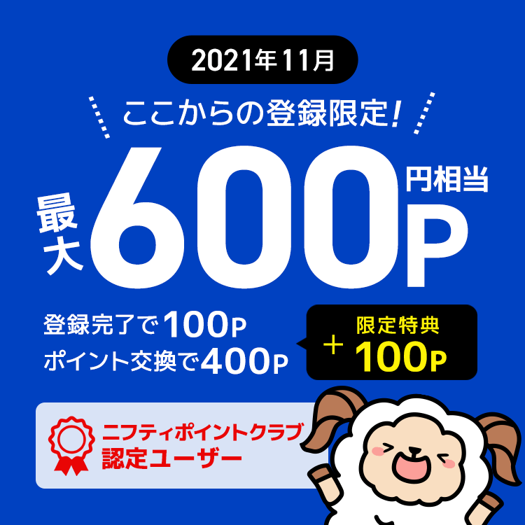 21年5月 Kドリームスの比較 どのポイントサイト経由がお得 過去最高額は ポイ活のいろは 初心者が月1万円を稼ぐ始め方 やり方