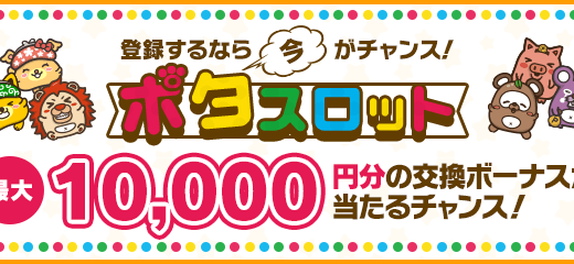 2022年3月】ポイントインカム新規登録入会キャンペーン！紹介経由特典1万円超！