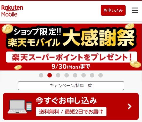 年12月 楽天モバイルの比較 どのポイントサイト経由がお得 過去最高額は ポイ活のいろは 初心者が月1万円を稼ぐ始め方 やり方