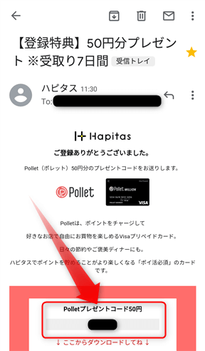 ハピタス新規登録でポレット残高50円分のプレゼントコードを獲得できる